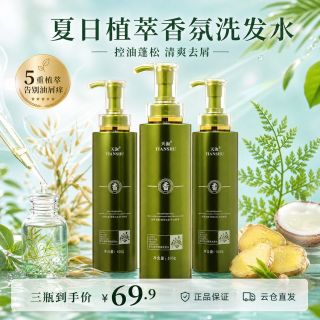 天淑 TIANSHU/天淑草谷箐华滋养香氛修护柔顺草本洗发水洗头三件套08