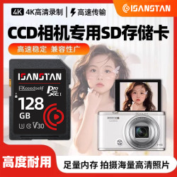 SanStand SD卡适用佳能索尼富士卡西欧ccd拍立得相机储存卡内存卡