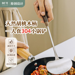 树可 设计胡桃木柄不锈钢蘑菇铲家用锅铲厨房用品炒菜铲子汤勺DRa