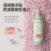SEAKLAM 氨基酸配方植萃沐浴露温和持久留香(专场)-f