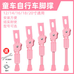 ROGTYO 儿童自行车脚撑停车架车撑子侧撑脚梯子12/14/16/18/20寸童车配件