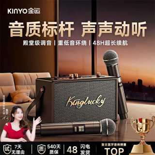 金运 S16蓝牙音箱复古户外K歌音响无线麦克风家庭ktv一体机卡拉ok