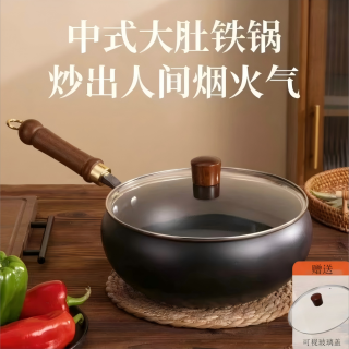 24/28手工古法大肚锅铁锅炒菜锅炖煮不粘锅不溅油送锅盖