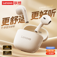 联想 2026新款降噪半入耳式蓝牙耳机长续航环绕音舒适运动通用