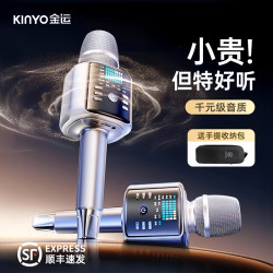 金运 H9话筒音响一体麦克风K歌专业音箱无线蓝牙声卡唱歌直播家庭