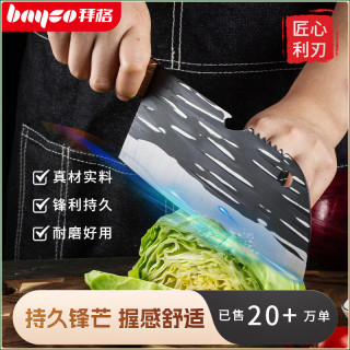 拜格 多功能锋利锤纹酒店不锈钢菜刀厨师厨房刀具家用正宗厨房用品