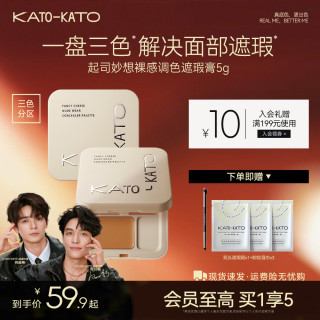 KATO -KATO 三次方奶酪遮瑕膏 自然色 3.9g