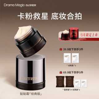 白日梦醒家 保湿妆前乳贴贴霜敏感肌温和不刺激不易卡粉妆前面霜