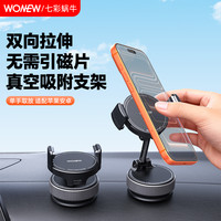 wonew 手机支架车载真空吸附强力手机夹可折叠滴胶吸盘式手机通用