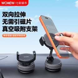 wonew 手机支架车载真空吸附强力手机夹可折叠滴胶吸盘式手机通用