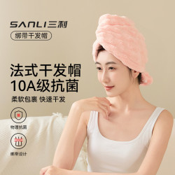 SANLI 法式干发帽佩戴简单学生用加大加厚10A抗菌速干吸水干发毛巾