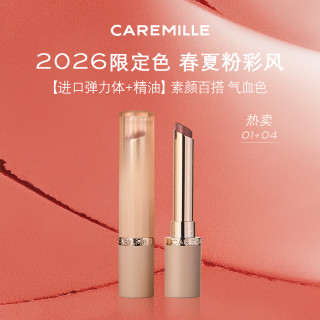 珂曼 生机裸感口红2026新年限定粉彩风雾面丝绒哑光