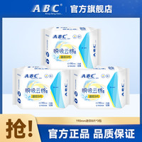 ABC 迷你巾棉柔超薄透气护翼190mm无感迷你日用卫生巾3包 共24片