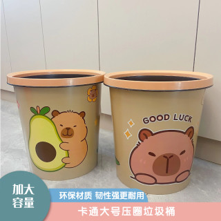 大号加厚卡皮巴拉卡通压圈垃圾桶家用大容量客厅卫生间