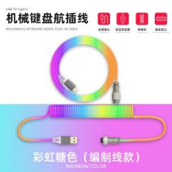 银韧 机械键盘航插线数据线金属白色有线RGB粉色折叠type-c口