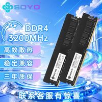 百亿补贴：梅捷 DDR4 16G 3200MHz 全新台式机电脑全兼容通用内存条