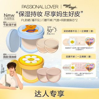 恋火 PL看不见防晒气垫BB霜蹭不掉混干油皮便捷持久官方正品