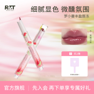 ROMANTICBEAUTY 罗小曼唇冻固体唇蜜水光保湿显白玻璃唇镜面唇流光风彩妆