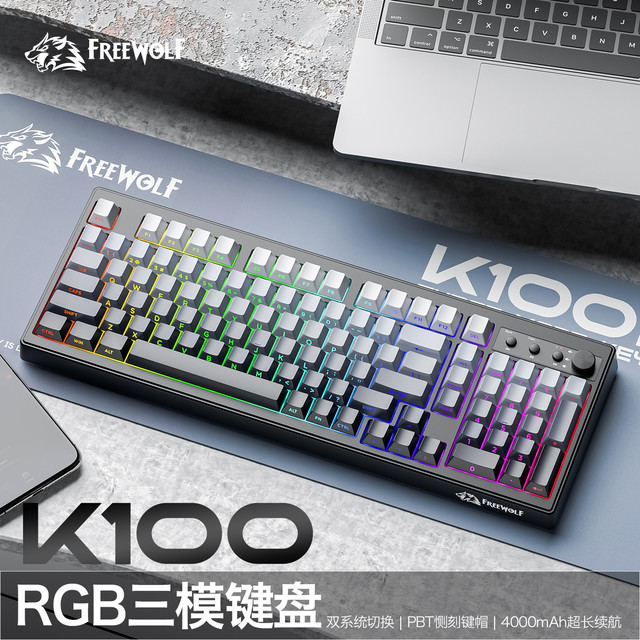 自由狼 K100三模键盘侧刻渐变无线蓝牙有线办公游戏电竞家用电脑