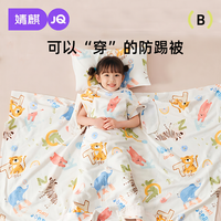婧麒 儿童防踢被纯棉婴儿环抱式护肚睡袋被子四季通用宝宝床品盖毯