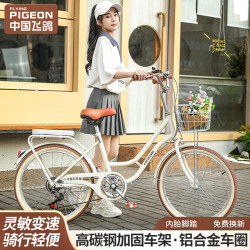 飞鸽 | 自行车女式男式成人轻便通勤上班代步城市复古青少年学生