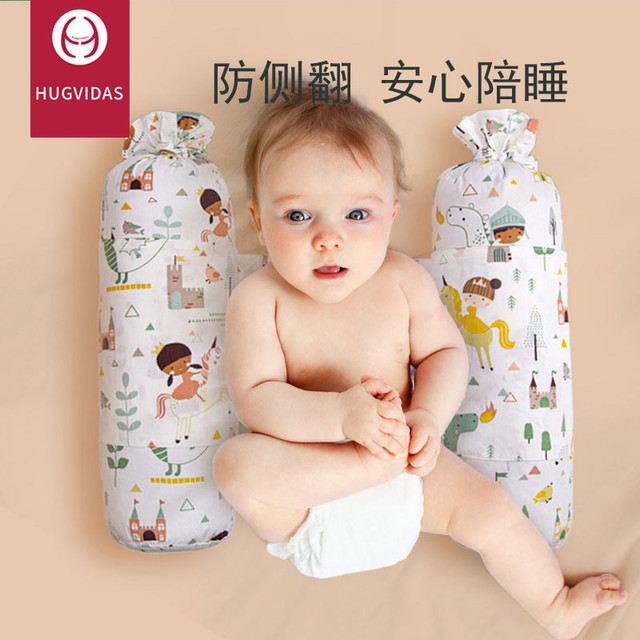HUGVIDAS 婴儿睡觉抱枕宝宝安抚枕头侧睡靠枕安全感神器防翻身枕
