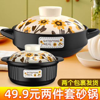 康舒美厨 康舒向日葵砂锅家用大容量干烧炒菜锅煲仔砂锅啫啫煲陶瓷锅两件套