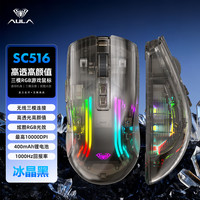 狼蛛 SC516无线鼠标透明鼠标七彩灯效1K回报率游戏电竞鼠标