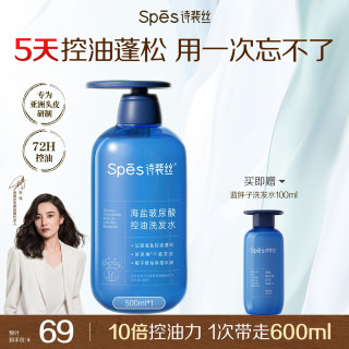 诗裴丝 控油清洁蓬松 洗护套装  500ml*2