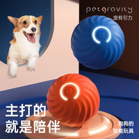 宠有引力 跳跳球新版智能逗狗耐磨耐咬自嗨解闷神器狗玩具互动陪伴