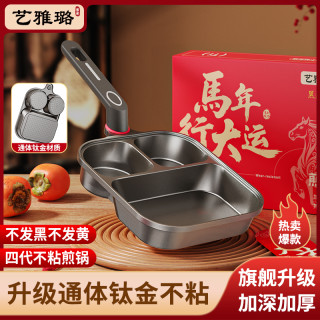 艺雅璐 三合一煎锅早餐锅不粘锅家用蛋堡锅煎牛排神器2