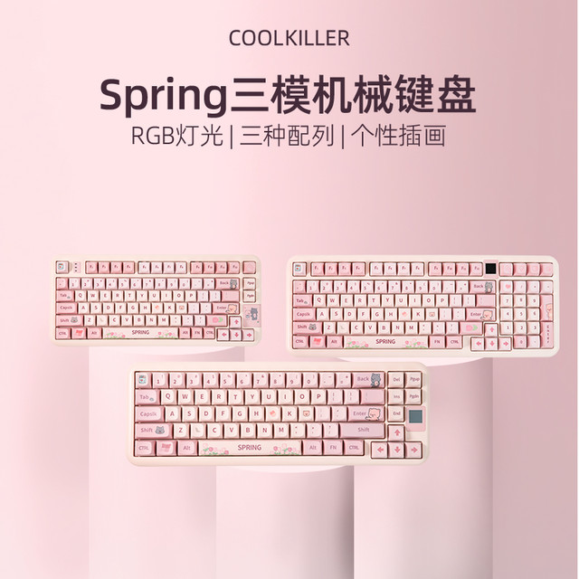 Cool Killer 三模键盘spring机械键盘可爱春日少女办公游戏