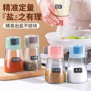 家用厨房防潮盐瓶密封罐烧烤控盐定量调料罐组合套装