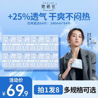 她研社 深藏blue卫生巾女性姨妈巾日用夜用干爽超薄透气防漏8包SC