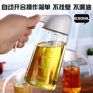 2只装630毫升自动开合油壶家用厨房装油防漏不挂油大容量酱油醋瓶