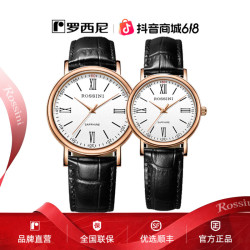 罗西尼 防水情侣表对表潮流正品石英气质轻奢女表手表6646