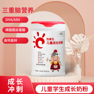 怡美生3-15周岁儿童成长奶粉DHA/ARA高钙高锌学生营养牛奶粉