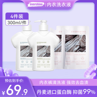 EVERSHINE 内衣内裤专用清洗液除菌除螨洗衣液去血渍黄渍洗涤剂Z