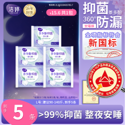 洁婷 透气U裤 6条