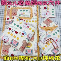 新生儿棉花被褥全棉六件套可拆卸AB版婴幼儿出产房棉花被（壹米）