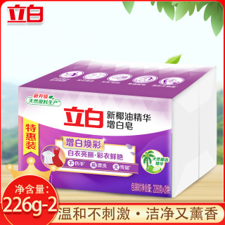 立白 增白皂大块耐用亮白去污洗衣皂香味持久家用洗衣肥皂226g*2块