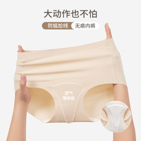防三角区尴尬隐形无痕运动内裤健身瑜伽骑行粉彩风