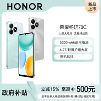 荣耀 畅玩70C智能手机新品老年人友好操作简单长辈模式