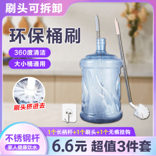 水桶清洁神器全方位无死角清洁去青苔水垢喝放心水