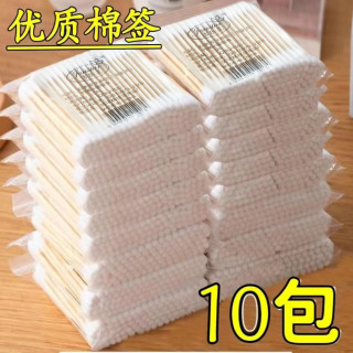 一次性双头棉签家用掏耳朵棉棒优质圆头棉签家用棉棒