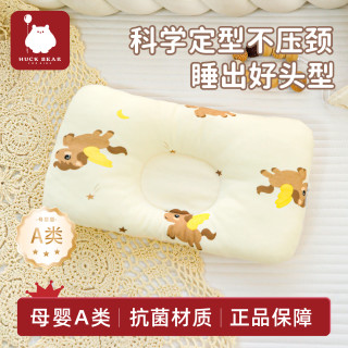 婴儿枕头柔软新生儿平躺矫正头型0到6个月防偏头婴幼儿吸汗安抚枕