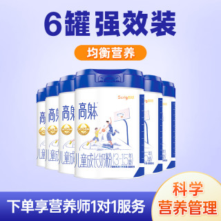 高骼 高躰生牛乳儿童高钙高蛋白奶粉中小学生成长奶粉6罐
