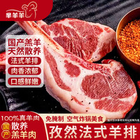 芈羊羊 宁夏滩羊 虫草花羊肉卷 2.4斤