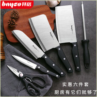 拜格 不锈钢家用厨房用生活烹饪切菜砍骨料理水果刀具6件套套装