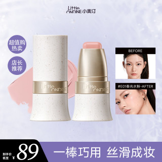 小奥汀 玩色多用棒秋冬升级款腮红口红修容眼影韩系妆容